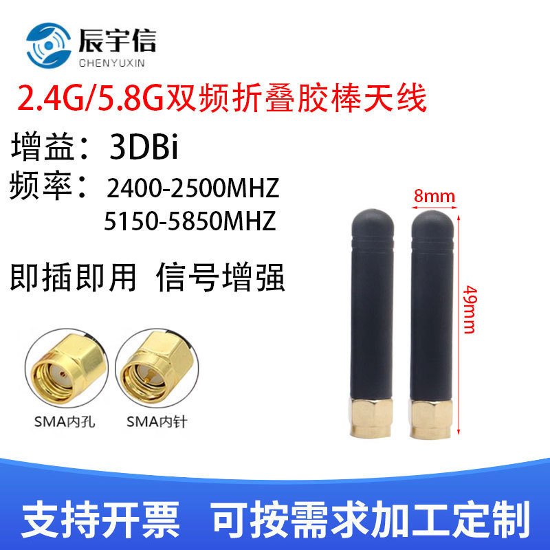 

Двухдиапазонная Wi-Fi Bluetooth антенна SMA