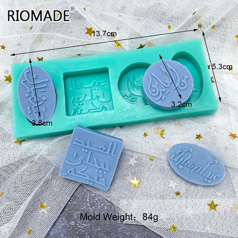 

Силиконовые формы для выпечки Eid Mubarak
