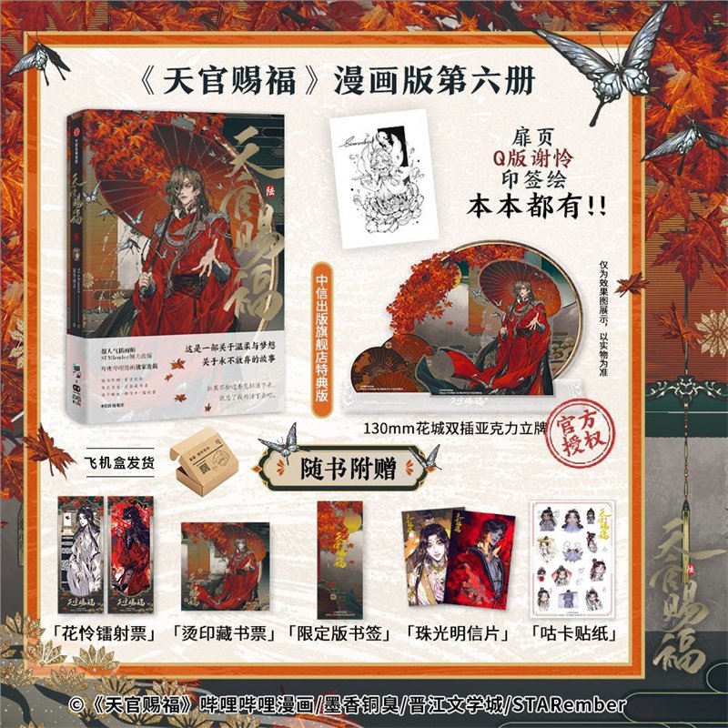 

Новые небесные боги благословляют людей книга 6 QKX