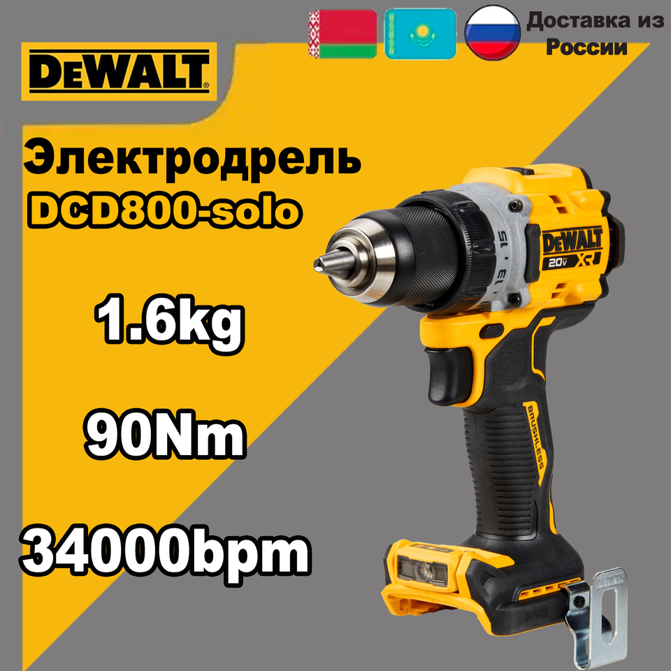 

DEWALT 20 В бесщеточный аккумуляторный DCD800 электрическая дрель мотор инструмент 1/2 дюйма дрель/драйвер компактная ручная электрическая дрель комплект электроинструментов