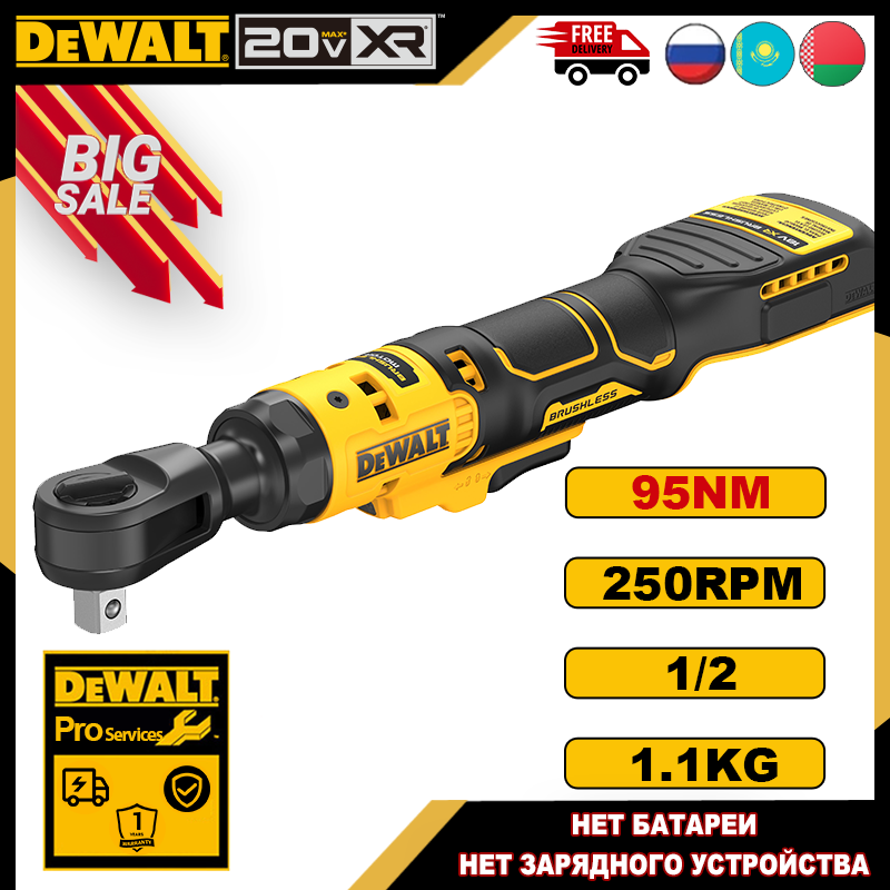 

DEWALT DCF512 Бесщеточный электрический ключ