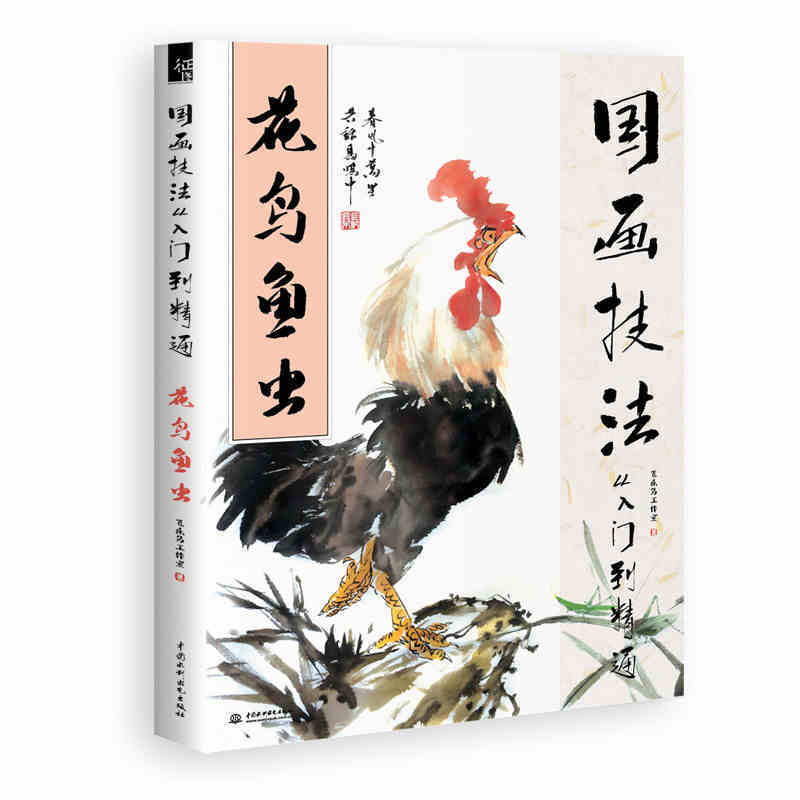 

Книга по традиционной китайской живописи