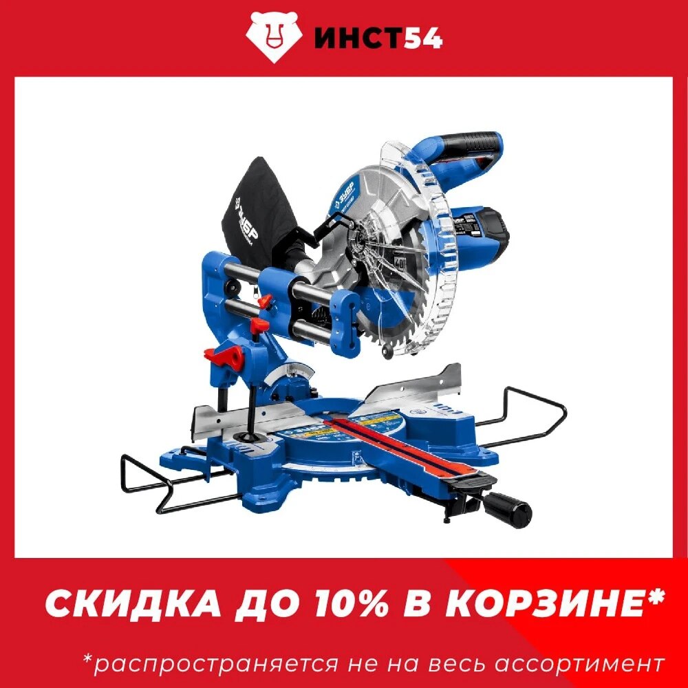 

Торцовочная пила с протяжкой ЗУБР Профессионал Ø 255 ППТ-255-П