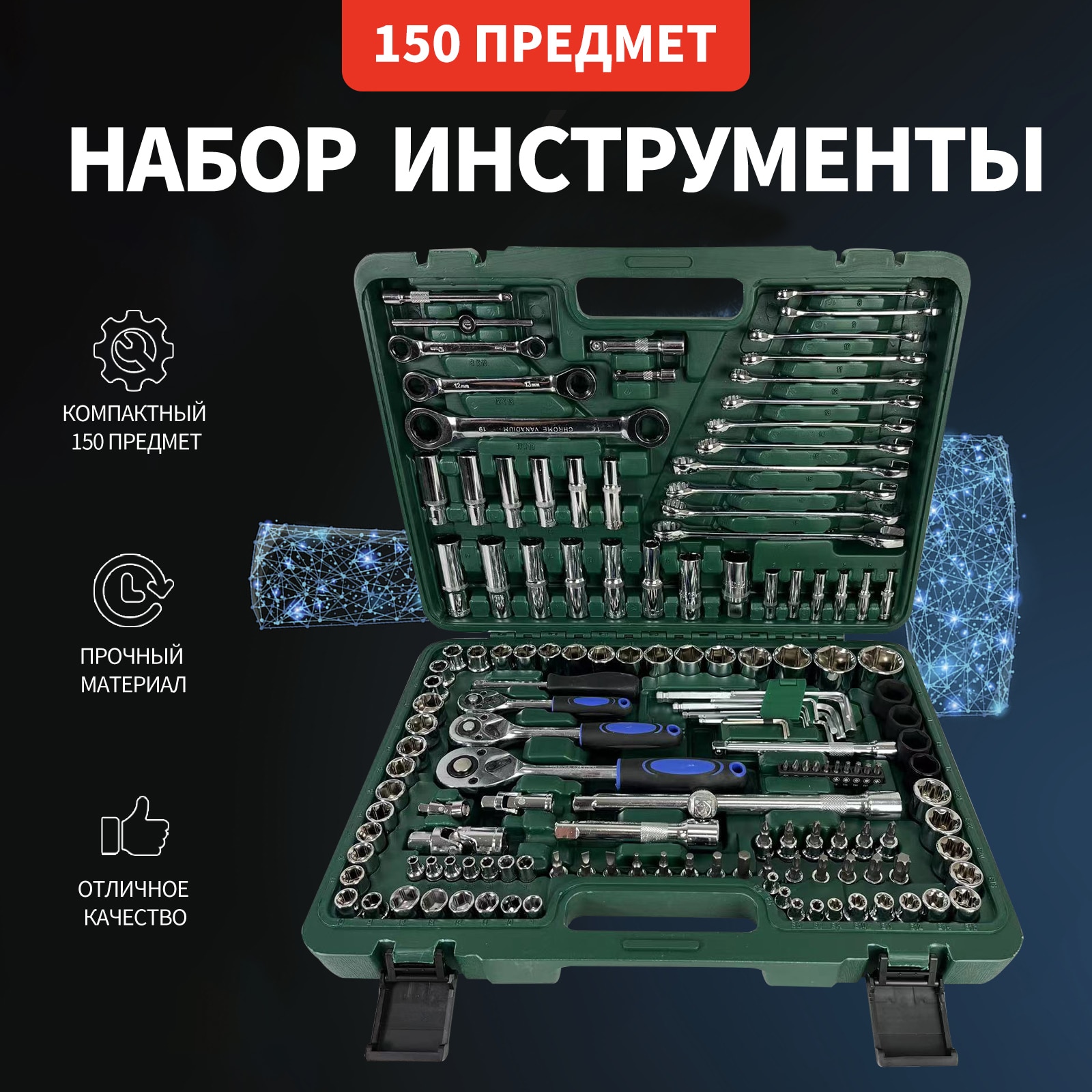 

Набор инструментов XMSJ для автомобиля