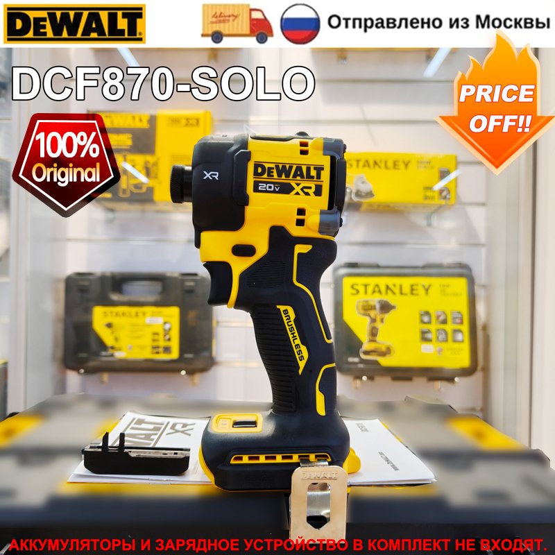

DEWALT DCF870 Гидравлическая ударная дрель 20 В 1/4 дюйма Бесщеточная аккумуляторная профессиональная перезаряжаемая ударная дрель Электроинструменты