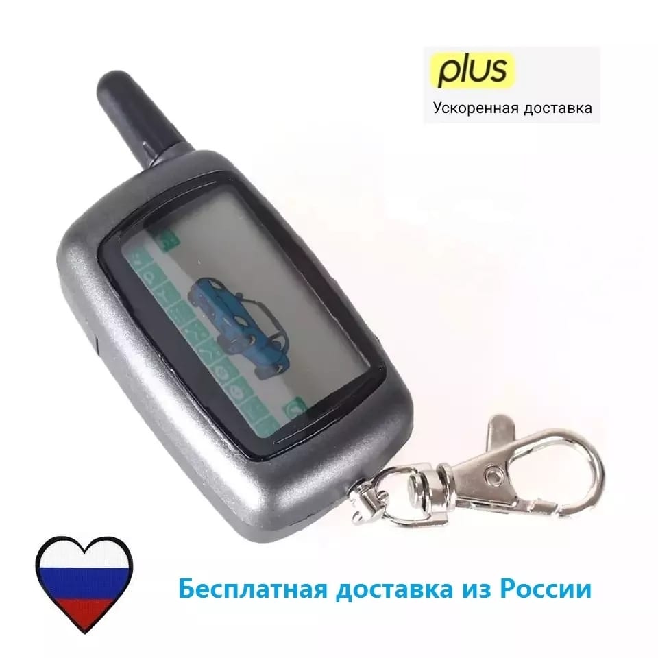 

Брелок сигнализации подходит старлайн A8/A9 /KGB FX-5, Jaguar EZ-Beta/EZ-8, с жк-дисплеем, с обратной связью