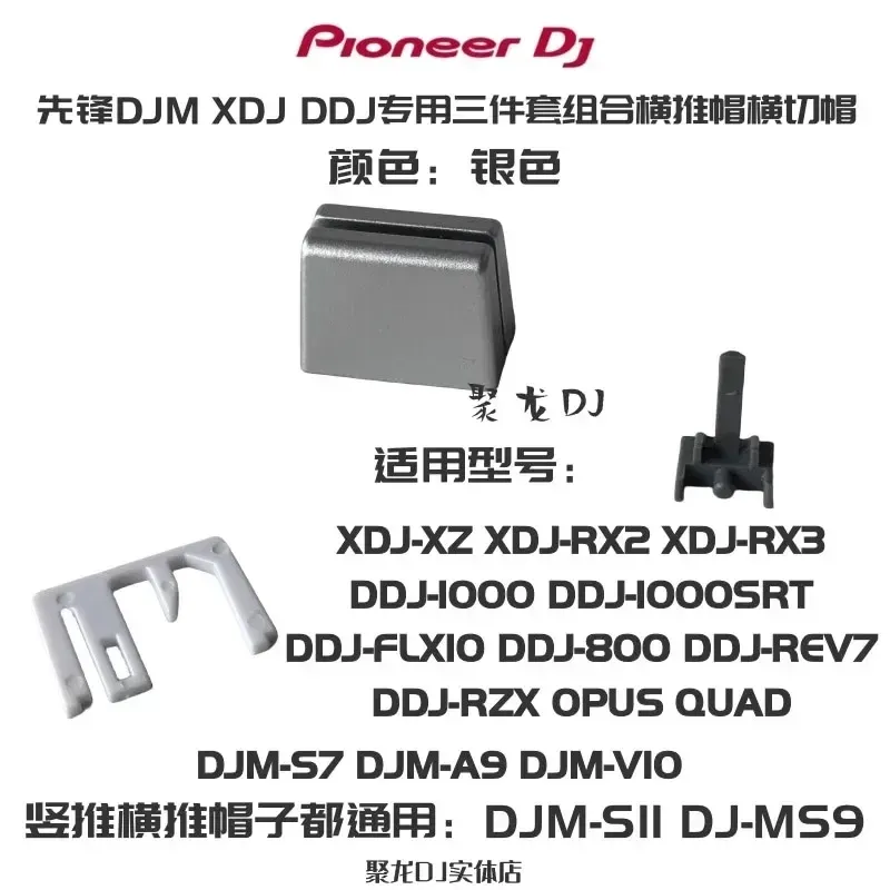

Кепка для толкателя Pioneer DJ DAC3233 DAC3238 DNK6440 DAC2685