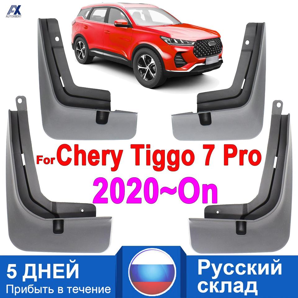

Брызговики для автомобиля и Чери тигго 7 Pro, 2020, 4 шт., 2021