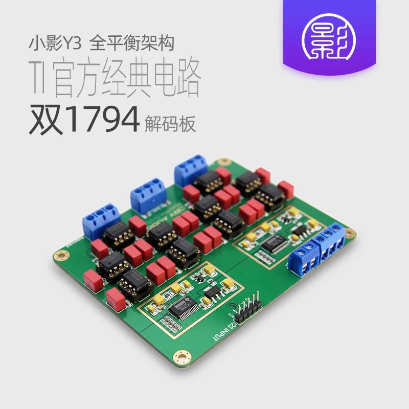 

Параллельная двойная плата декодирования Y3 PCM1794A, ЦАП с позолоченным Hi-Fi покрытием, 24 бит, 192 кГц
