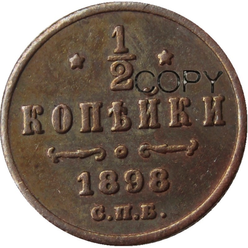

Медные копии монет Николая II 1/2 копейки (16 шт.)