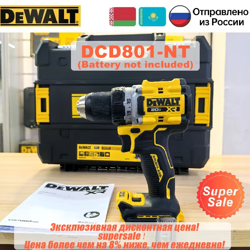 

DEWALT DCD801 Ударная электродрель 20В