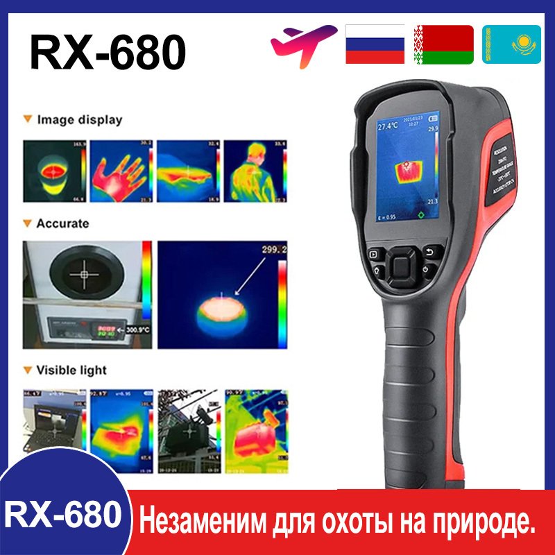 

A-BF RX-680 256*192 Профессиональный прибор для контроля трубопроводов
