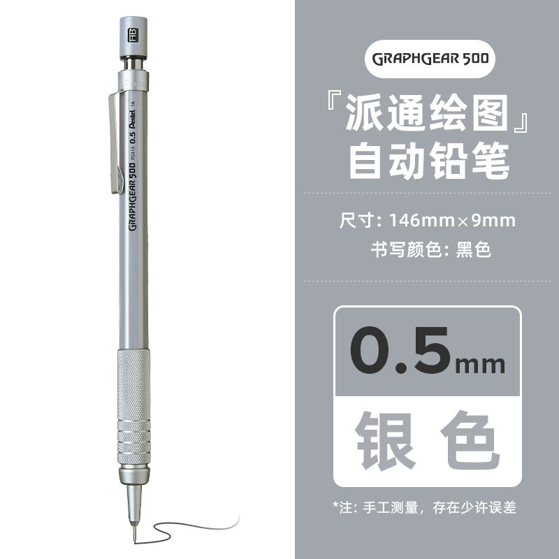 

Механический карандаш Pentel Graphgear 500 0,3/0,5/0,7/0,9 мм