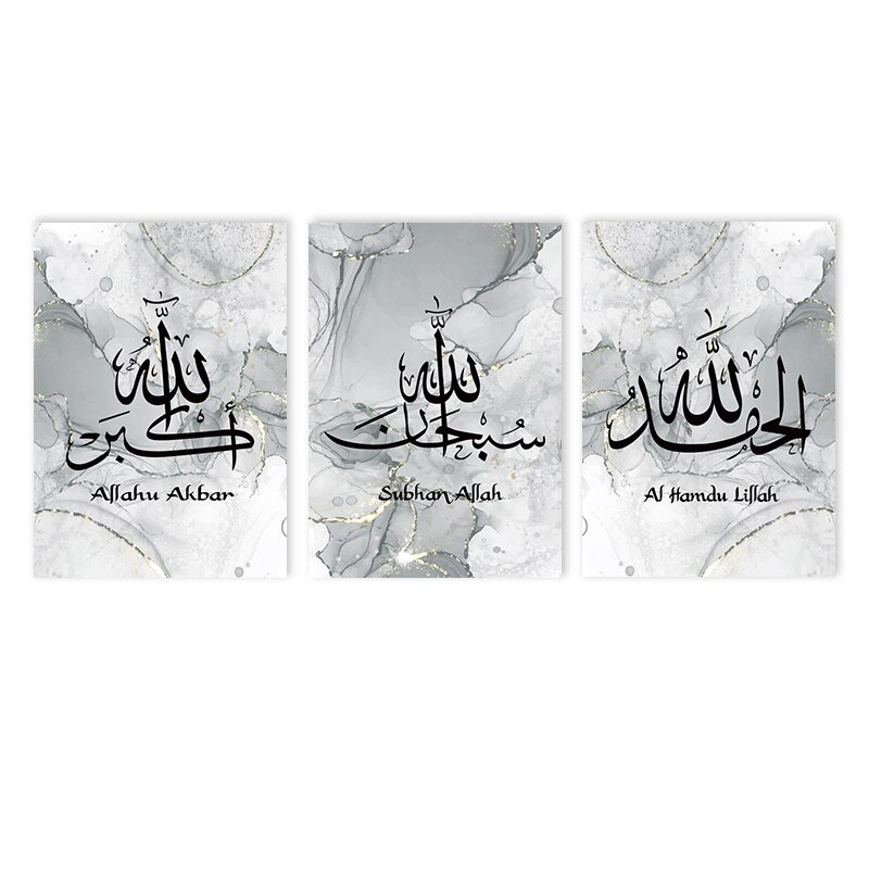 

Настенная картина "Alhamdulillah", современная каллиграфия, золотая, серая ARDOR