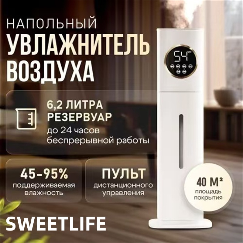 

Электрический увлажнитель воздуха 8 л черный/белый
