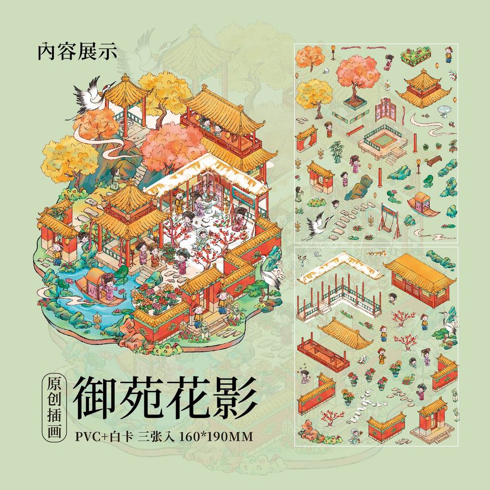 

Card Lover 3 шт. плавающая серия Dream, древний стиль, лофт, живописные наклейки, водонепроницаемый материал, забавные сцены, журналы, принадлежности для рукоделия
