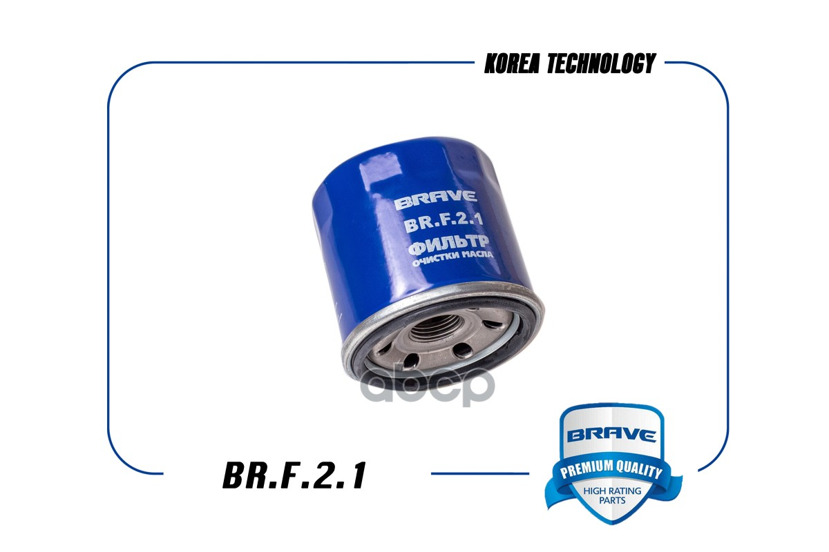 

Фильтр Масляный 94599006 Br.f.2.1 Matiz, Chery Tiggo 4/Tiggo 7/Tiggo 7 Promax/ Tiggo 8 1.5Т Br.f.2.1 BRAVE арт. BR.F.2.1