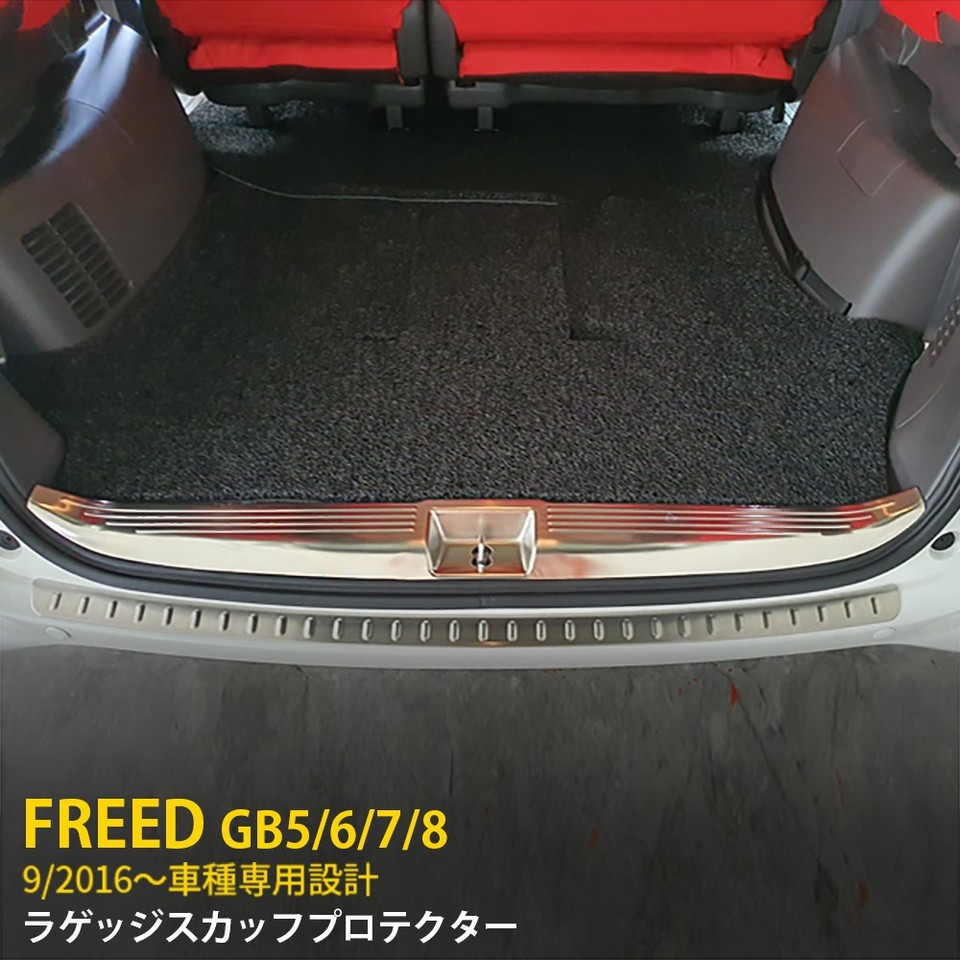 

Защитная накладка на задний бампер автомобиля для Honda Freed GB5/6/7/8, аксессуары для стайлинга из нержавеющей стали для Honda Freed GB5