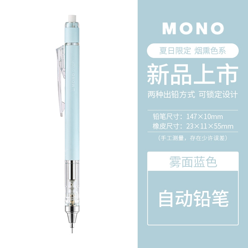 

Механический карандаш Tombow 0,5 мм