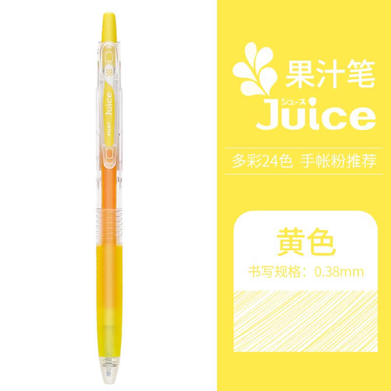 

Гелевая ручка PILOT Juice 24 цвета