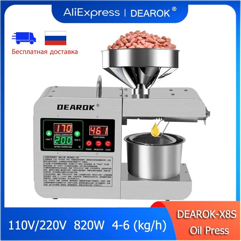 

DEAROK-X8S Автоматический Масляный Пресс
