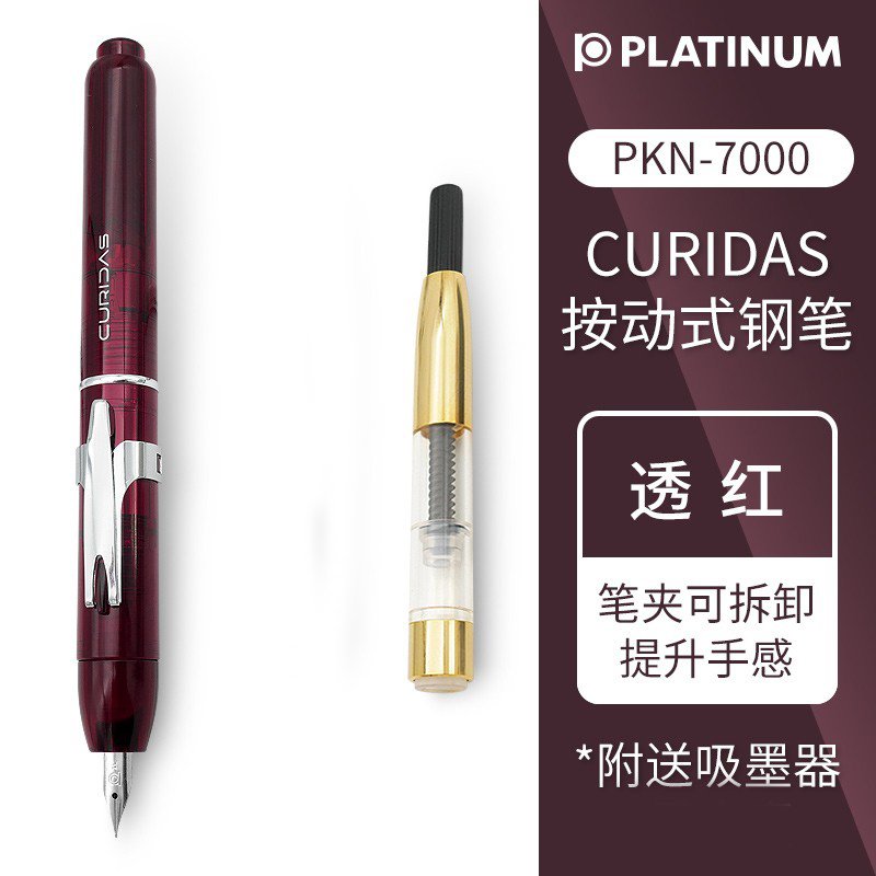 

Перьевая ручка PLATINUM Push-Push CURIDAS PKN-7000
