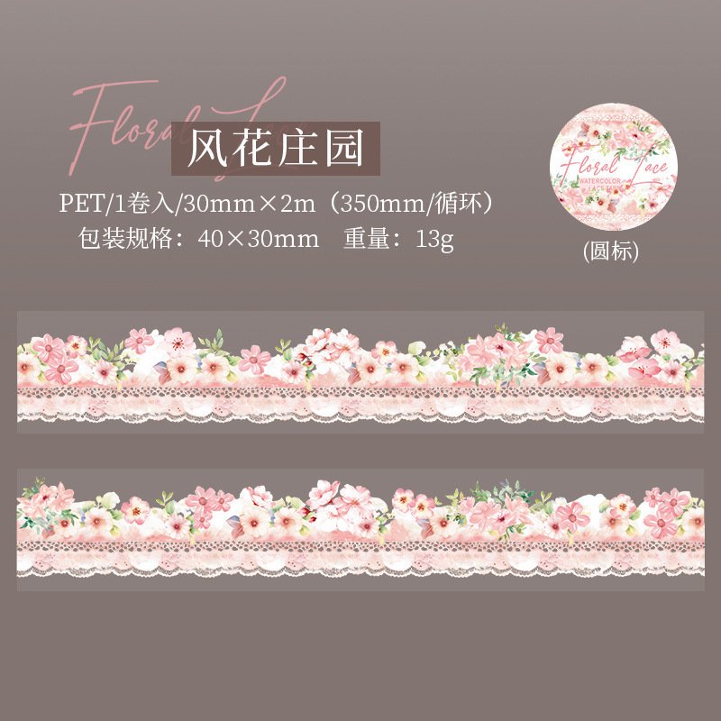 

Маскировочная лента Mengtai Lace