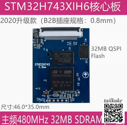 

STM32H743XIH6 основная плата