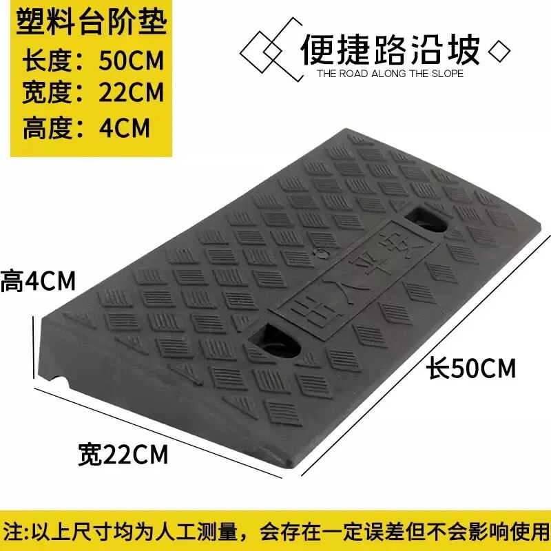 

50*22*4 см пластиковый ПВХ дорожный наклонный пандус Pad портативный автомобильный ступенчатый треугольный коврик бордюр резиновый