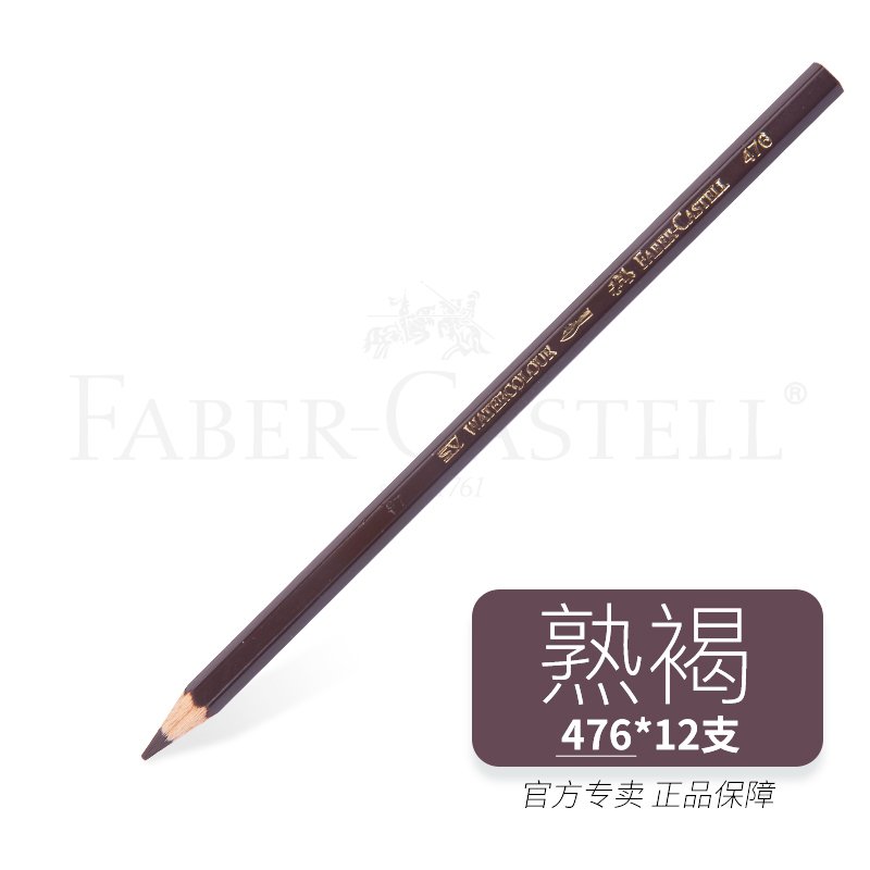 

Набор акварельных карандашей Faber-Castell