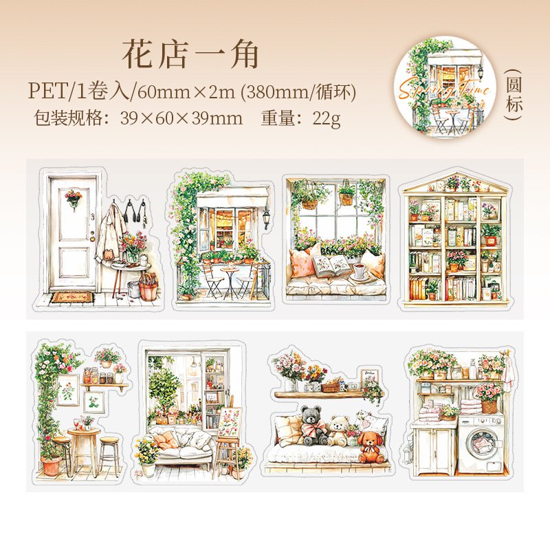 

Декоративные клейкие ленты Alideco 03-01-05