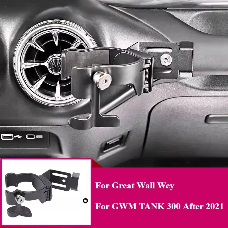 

Для Great Wall Wey GWM TANK 300 после 2021, центральное управление, воздуховыпускное отверстие, чашка для воды, патрон для мобильного телефона, кронштейн для внутренней связи, аксессуары