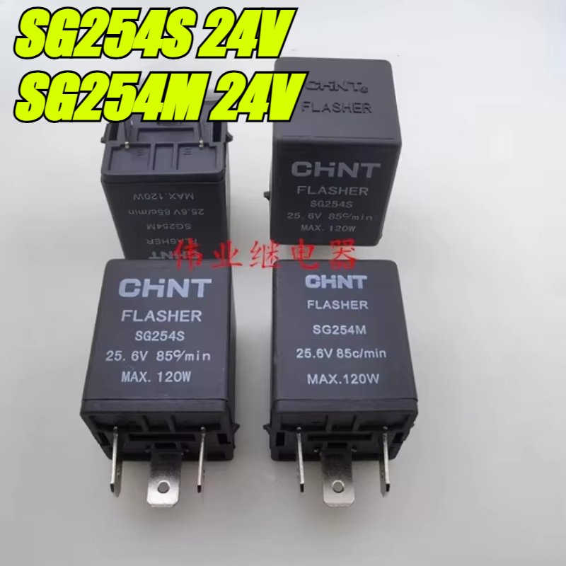 

(Совершенно новый оригинал) 1 шт./лот 100% оригинальное реле: SG254S SG254M 24 В CHNT электронное мигающее реле 3 контакта 120 Вт