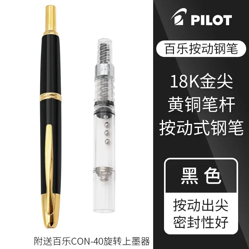 

Набор Pilot Capless перьевых ручек