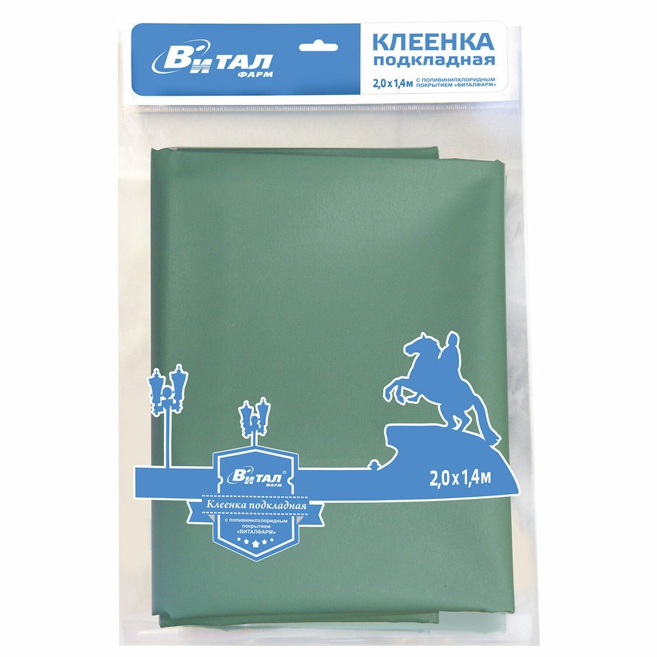 

Клеенка подкладная зеленая с ПВХ-покрытием 1,4 х 2,0 м, ВИТАЛФАРМ, ВИТ00004940
