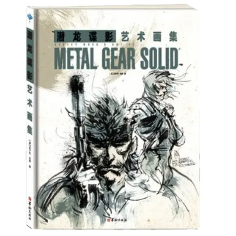 

The Last Guardian MGS Metal Gear Solid Art Book Официальная игра Metal Gear Solid Art Book Ashley