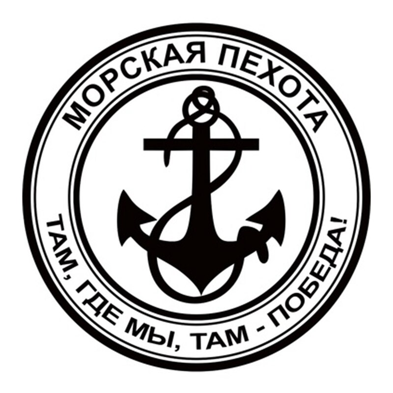 

CS-11053 # Черная прозрачная вырезанная виниловая наклейка морской пехоты, автомобильная наклейка, водостойкий автодекор на заднем окне бампера грузовика