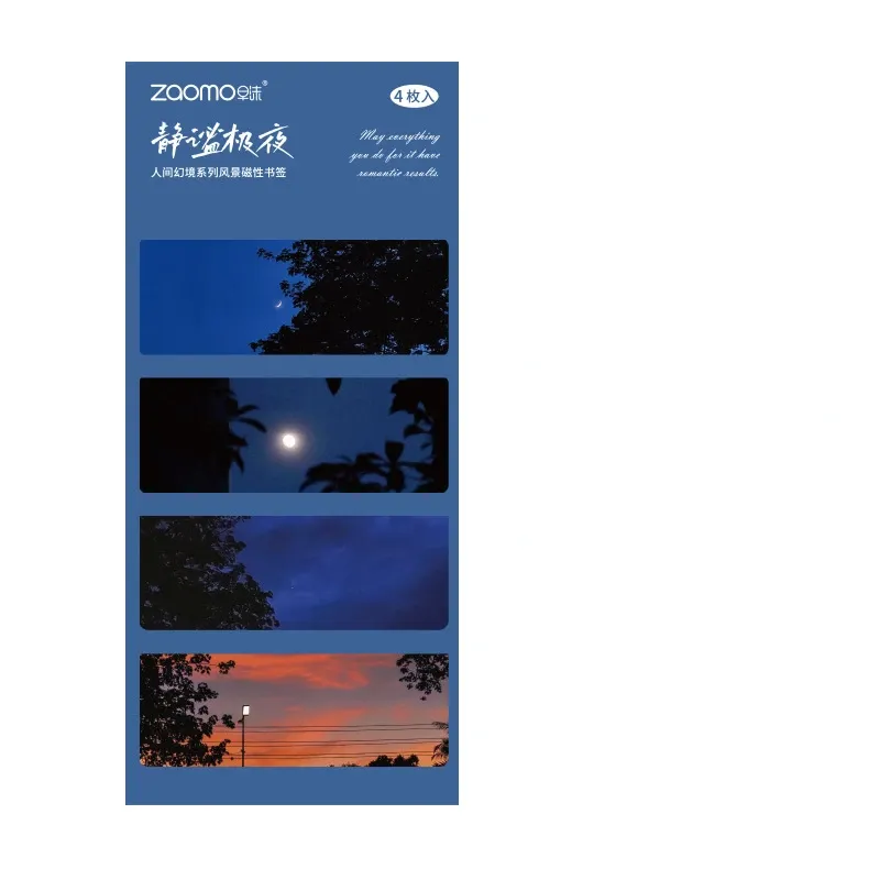 

Магнитные закладки для книг "Ночное небо", набор из 4 штук