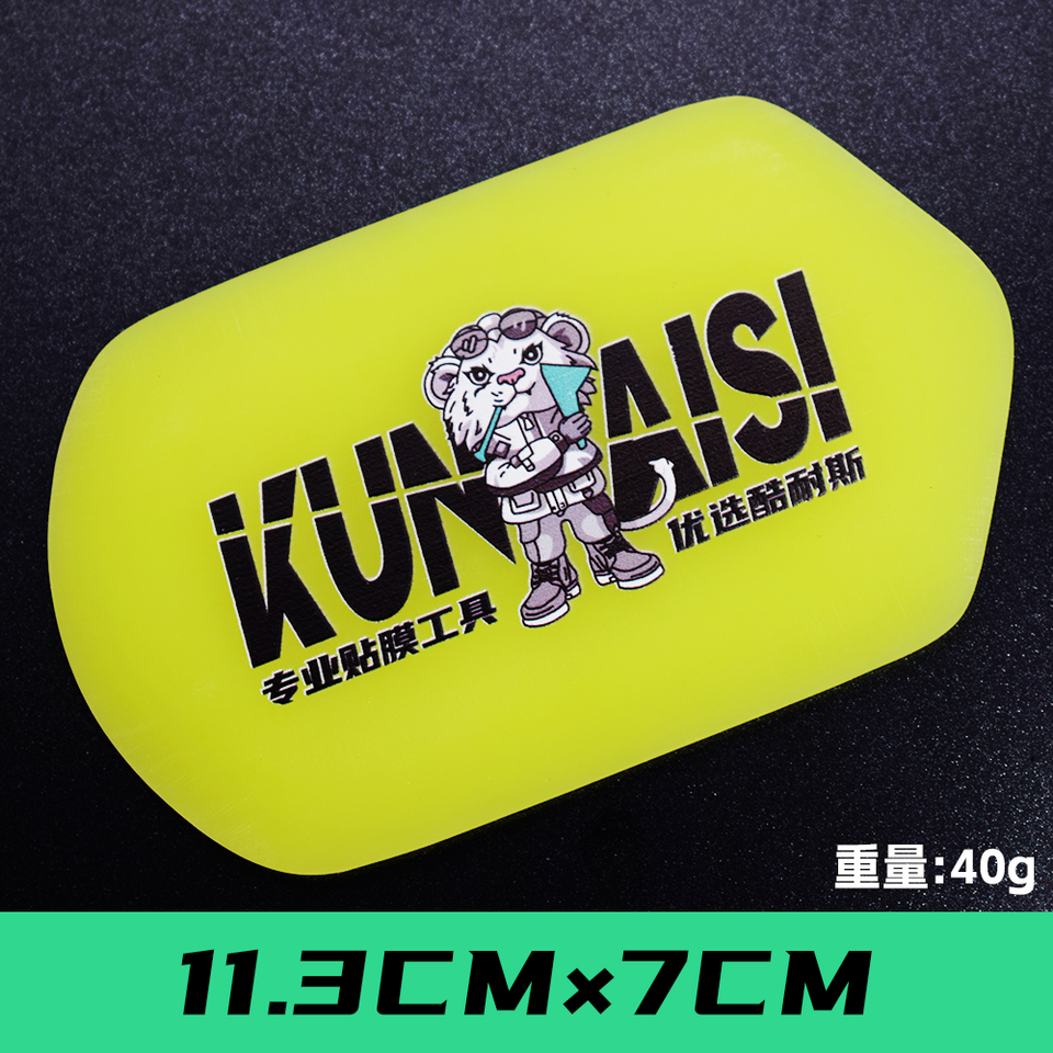 

KUNAISI Новый скребок для тонкой шлифовки PPF, скребок из мягкой резины, скребок для защиты от царапин, покрытия из ТПУ, скребок для автомобильной виниловой пленки и тонировки окон