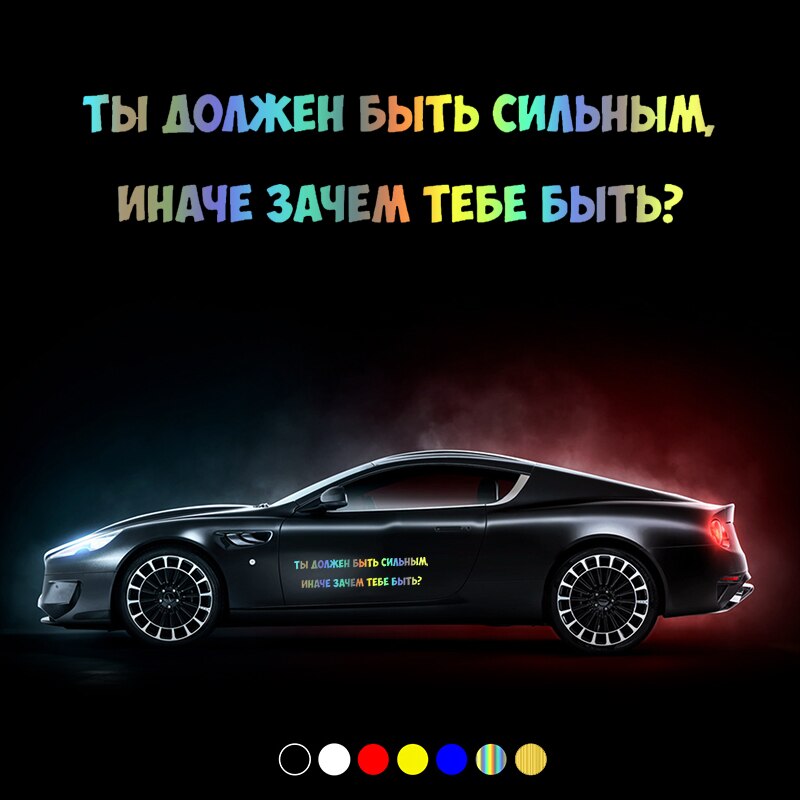 

30505# наклейки на авто “ты должен быть сильным” водонепроницаемые наклейки на машину наклейка для авто автонаклейка стикер этикеты винила наклейки стайлинга автомобилей украшения на бампере автомобиля