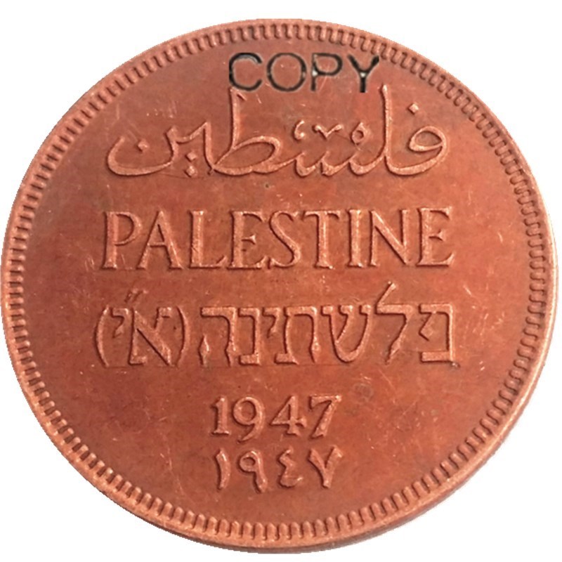 

Медная копия монеты Палестина 1947 2 Mils YYBCB