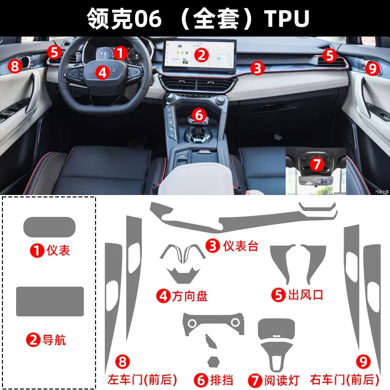 

Для LYNK CO 06 LYNK & CO 03 2023, прозрачная защитная пленка из ТПУ, внутренняя наклейка, центральная консоль, шестерня, навигатор, дверь, автомобильные аксессуары