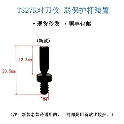 

Слабая защитная планка Renishaw Ts27r A-5003-5171