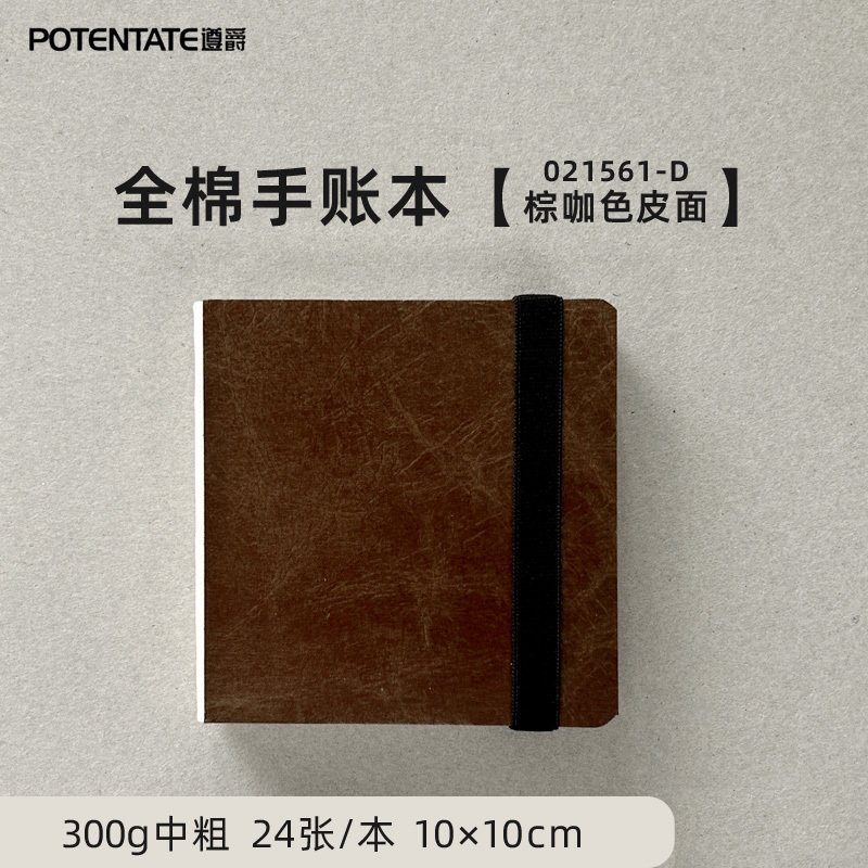 

SeamiArt Potentate 10x10 см блокнот для рисования
