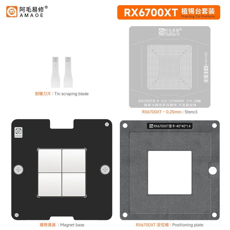 

Трафареты BGA RX6700XT YM2300C4T4MFB