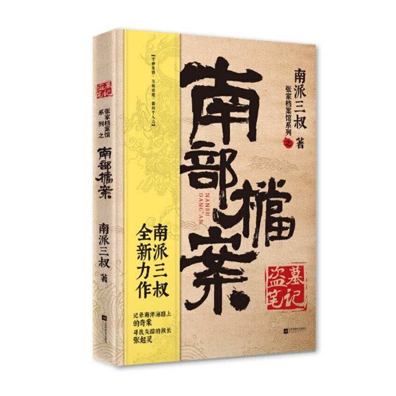 

Новый роман "Nan Bu Dang An" nbyinto