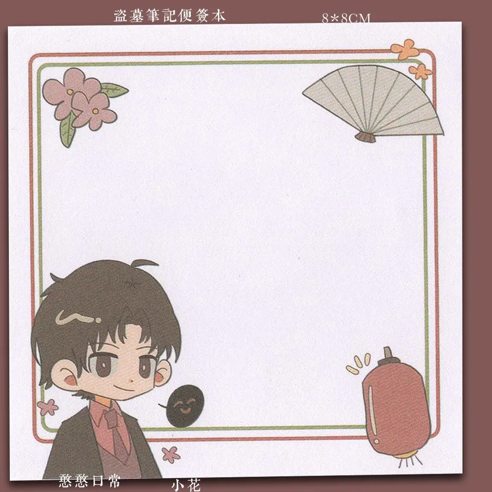 

Отрывной блокнот Kylin Zhang Wu Xie
