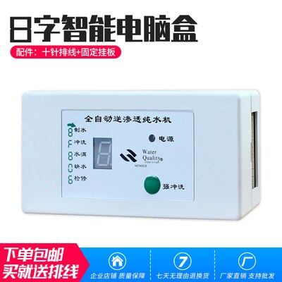 

Очиститель воды, компьютерная плата, плата управления, аксессуары с дисплеем TDS, компьютерная версия R0, обратный осмос 24V8, компьютерная плата