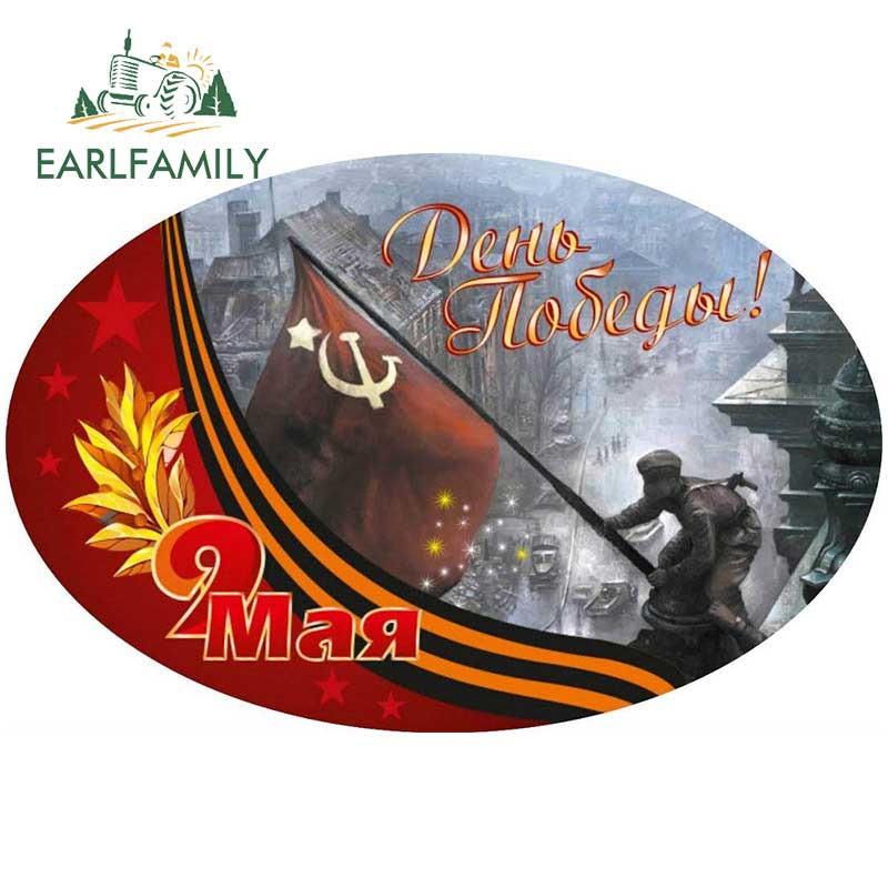 

EARLFAMILY 13 см x 8,6 см Автомобильная наклейка на День Победы Водонепроницаемая оконная Настройка Смешные украшения для стайлинга автомобилей креативные автомобильные товары