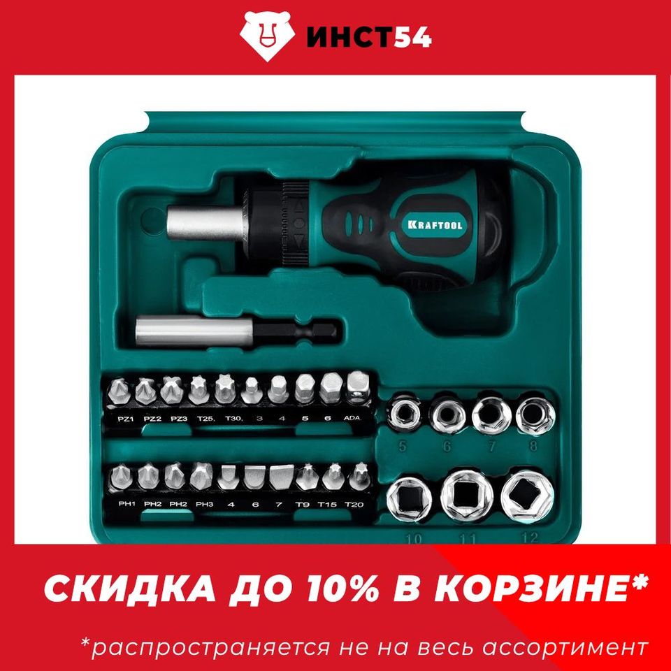

Отвертка реверсивная с насадками KRAFTOOL Kompakt-29 29 предметов 25556-H29